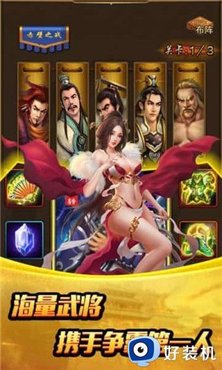 姬战三国后宫版