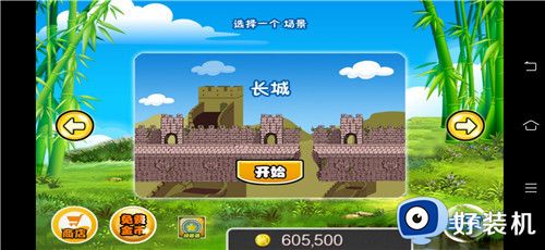 熊猫屁王手游版