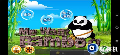 熊猫屁王手游版