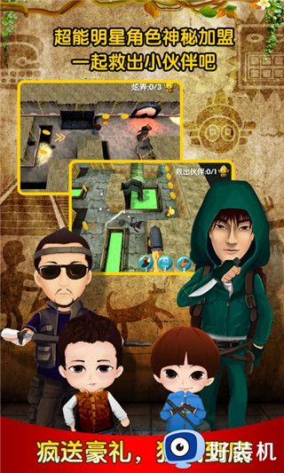 疯狂的麦咭免费版