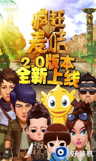 疯狂的麦咭免费版