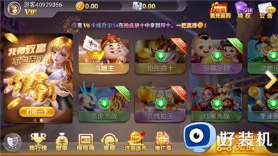 456游戏大厅苹果版