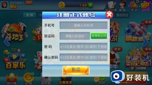 456游戏大厅苹果版