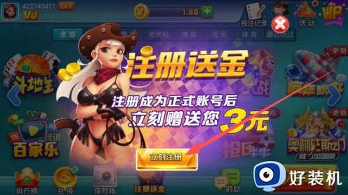 456游戏大厅苹果版