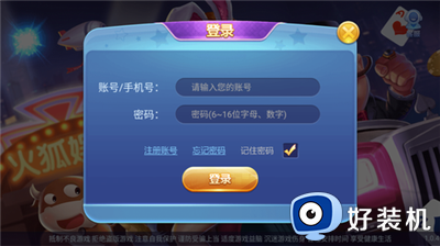 火狐棋牌房卡大厅