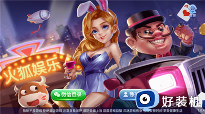 火狐棋牌房卡大厅