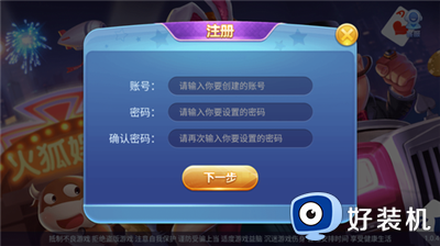 火狐棋牌房卡大厅