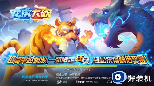 火狐棋牌房卡大厅