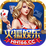 火狐棋牌房卡大厅