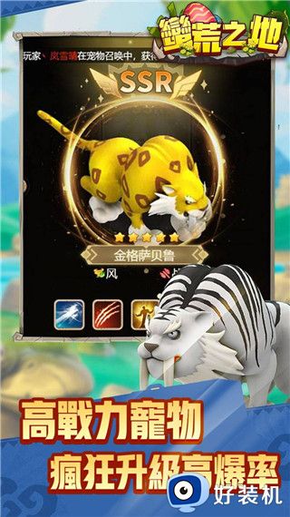 蛮荒之地手游版