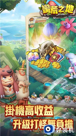 蛮荒之地手游版