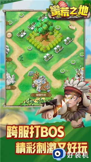 蛮荒之地手游版