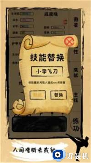 我练功发自真心安卓版