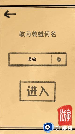 我练功发自真心安卓版