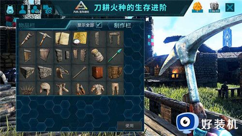 方舟吞噬进化山海经手游版