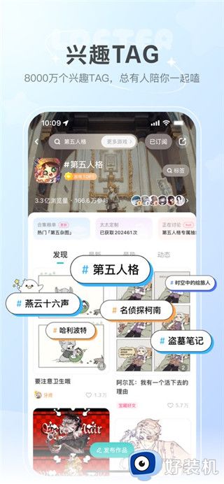 网易LOFTER安卓版