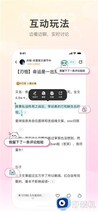 网易LOFTER安卓版