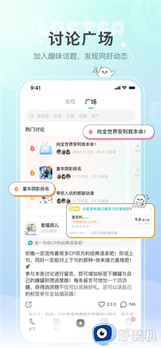 网易LOFTER安卓版