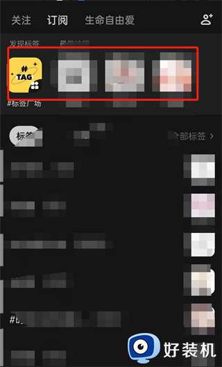 网易LOFTER安卓版