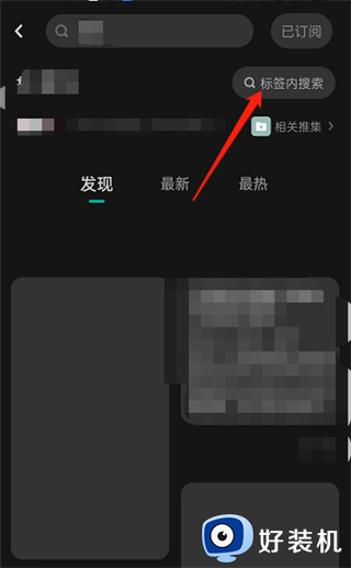 网易LOFTER安卓版