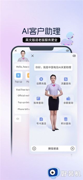 中国电信最新版