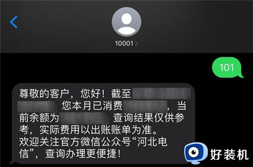 中国电信最新版