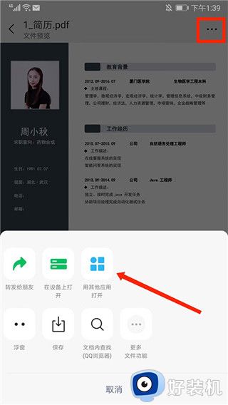 应届生求职手机版