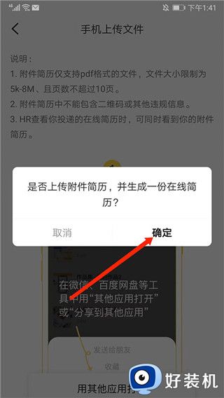应届生求职手机版