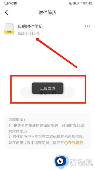 应届生求职手机版