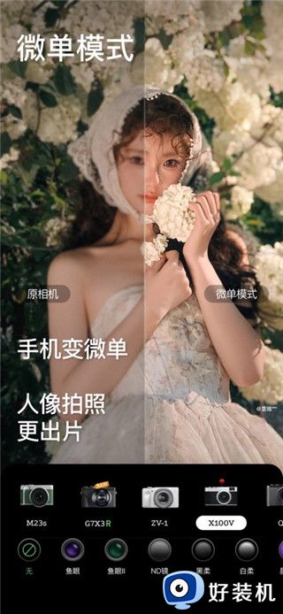 美颜相机专业版