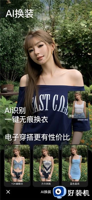 美颜相机专业版