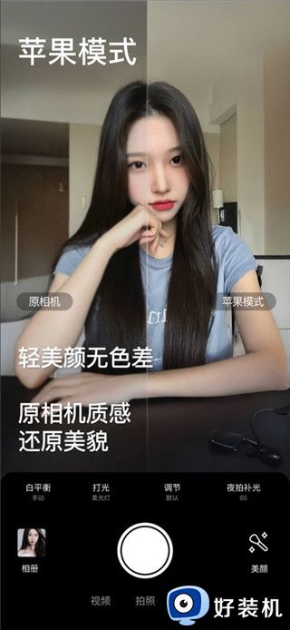 美颜相机专业版