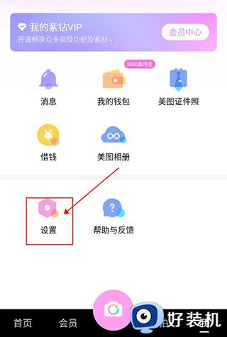 美颜相机专业版