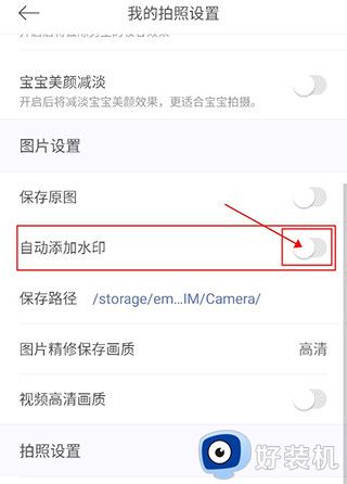 美颜相机专业版