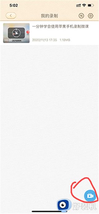 101教育PPT手机版