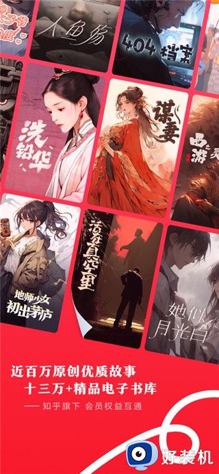 盐言故事手机版