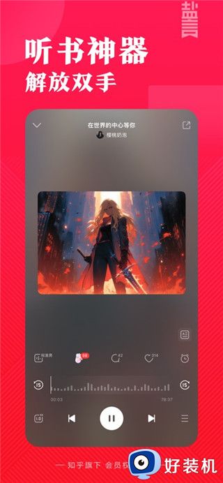 盐言故事手机版