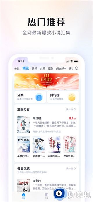 飞读小说安卓版