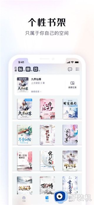 飞读小说安卓版