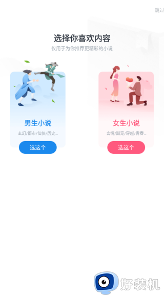 飞读小说安卓版