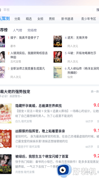 飞读小说安卓版