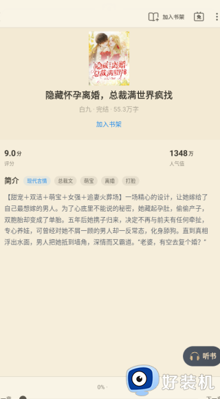 飞读小说安卓版