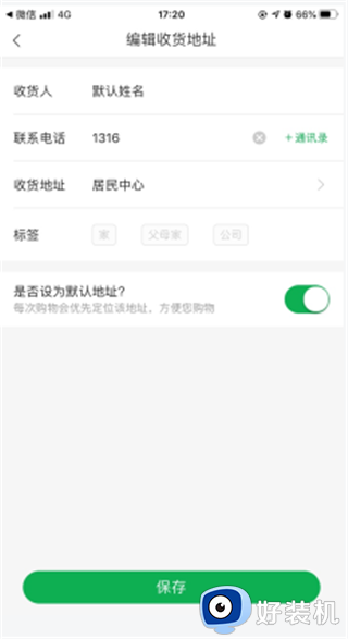 美菜商城免费版