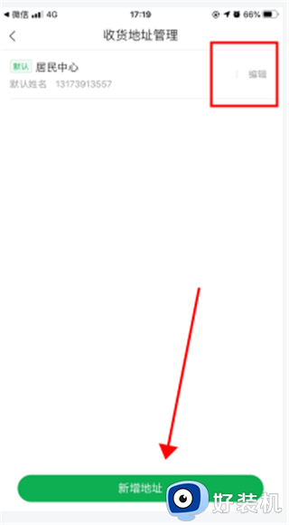 美菜商城免费版