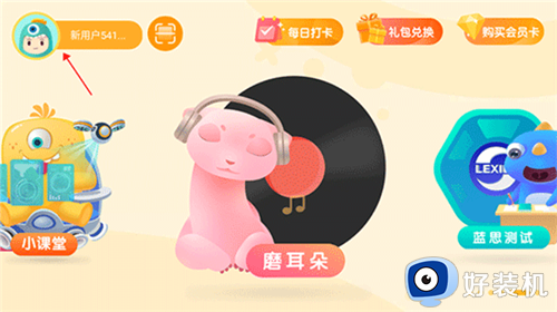 新东方小书童免费版