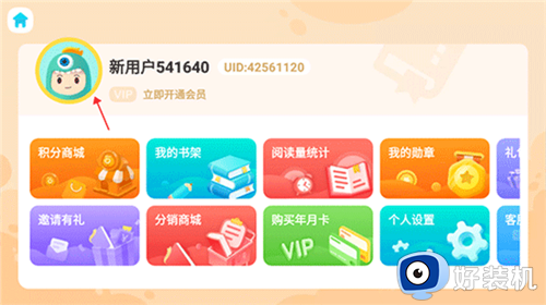 新东方小书童免费版