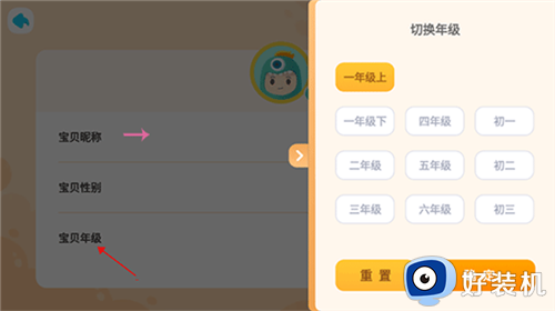 新东方小书童免费版