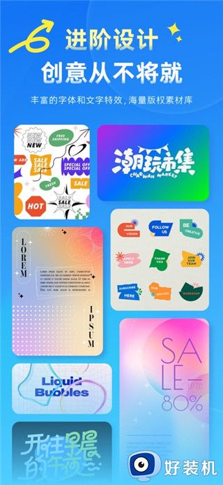 海报制作大师最新版