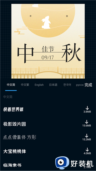 海报制作大师最新版