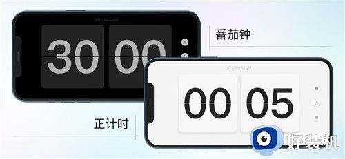 极简时钟免费版